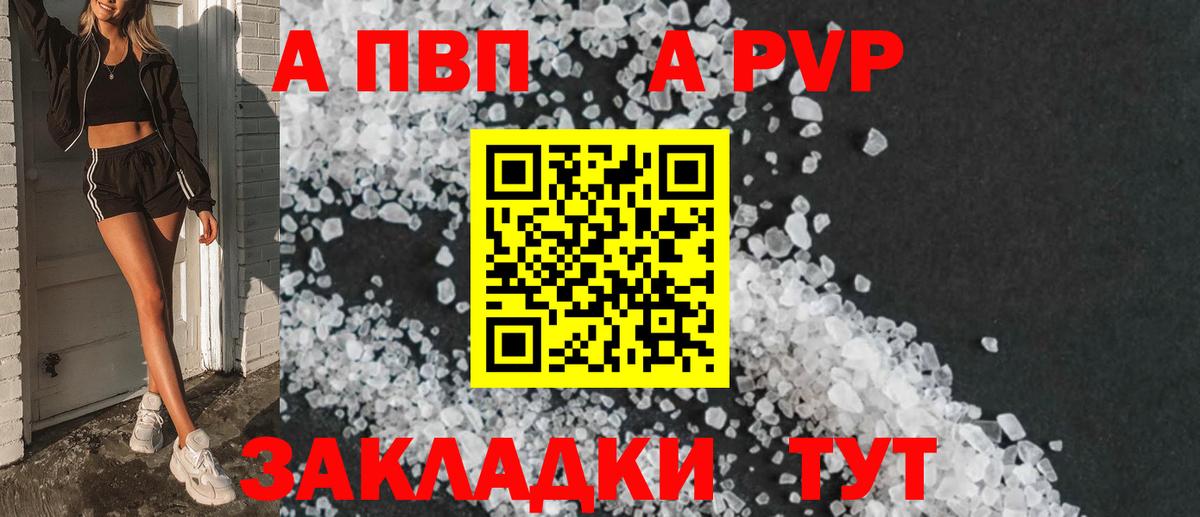 А ПВП крисы CK Мончегорск