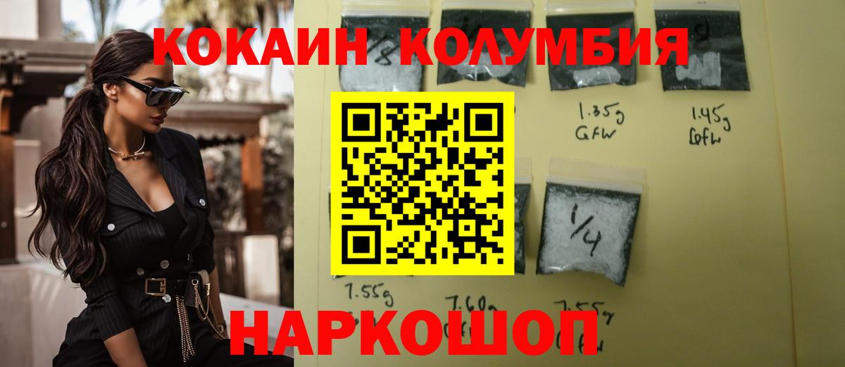 Мончегорск  КОКАИН Перу  Вход с VPN  COCAIN FishScale 