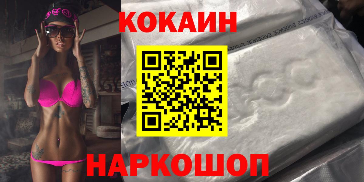 Кокаин Fish Scale Мончегорск