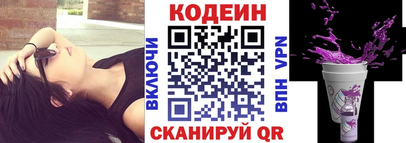 Кодеиновый сироп Lean напиток Lean (лин)  Мончегорск 