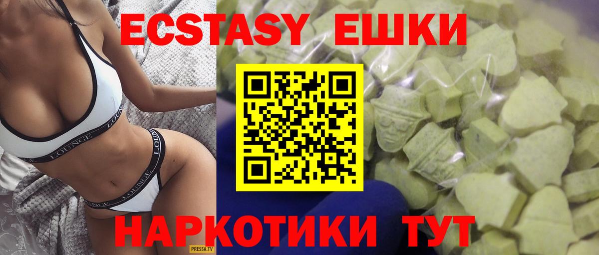 Экстази MDMA Мончегорск