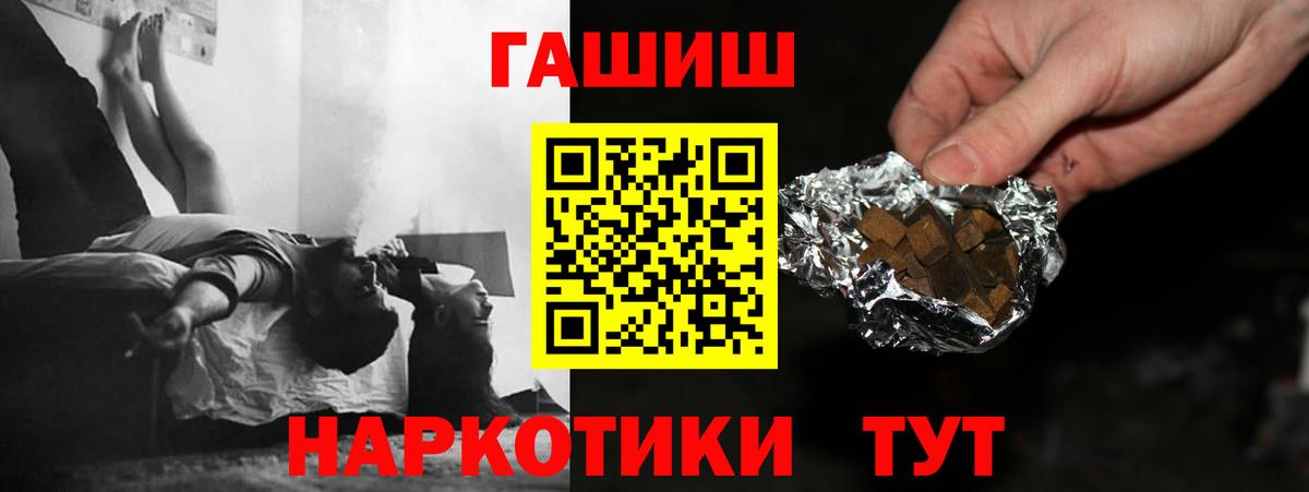 ГАШ ice o lator  Вход с VPN  купить закладку  Мончегорск 