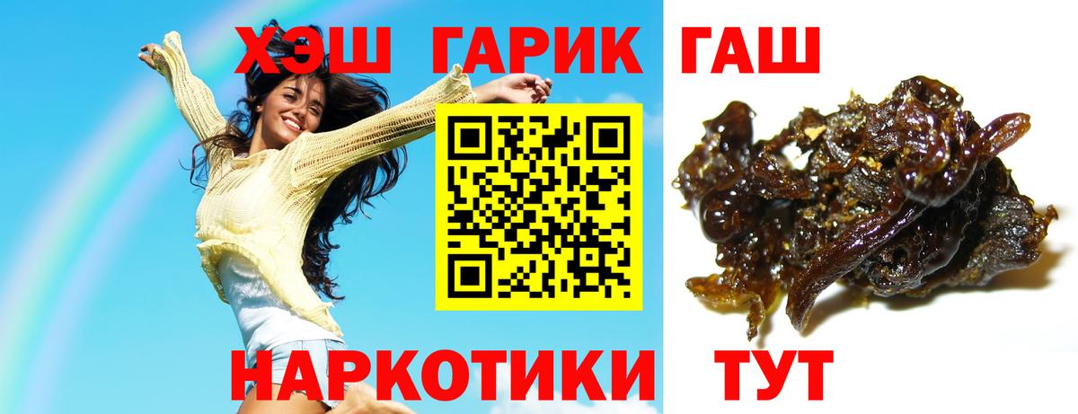Гашиш 40% ТГК Мончегорск