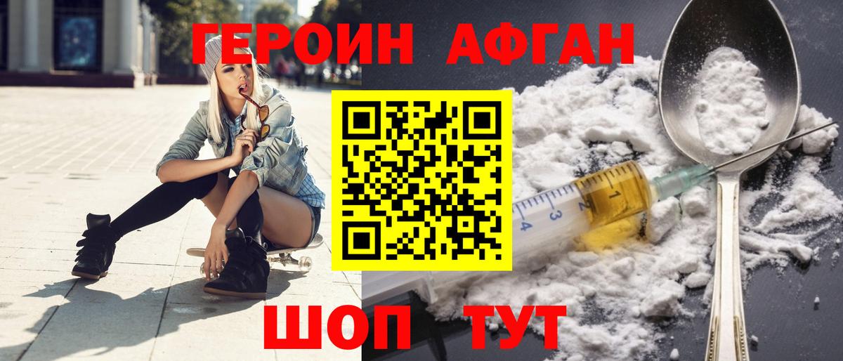 ГЕРОИН VHQ Мончегорск