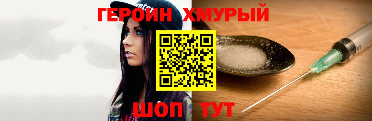 Мончегорск  ГЕРОИН Heroin  Вход с VPN 