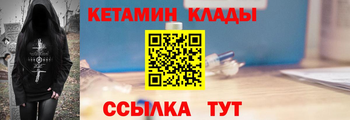 Мончегорск  Кетамин ketamine  Вход с VPN 