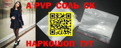 соль курить ск Новозыбков