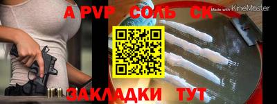 соль курить ск Новозыбков