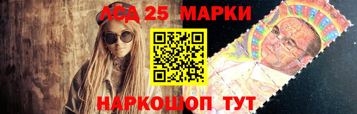 ЛСД экстази кислота  LSD-25 экстази ecstasy  Вход с VPN  Мончегорск 