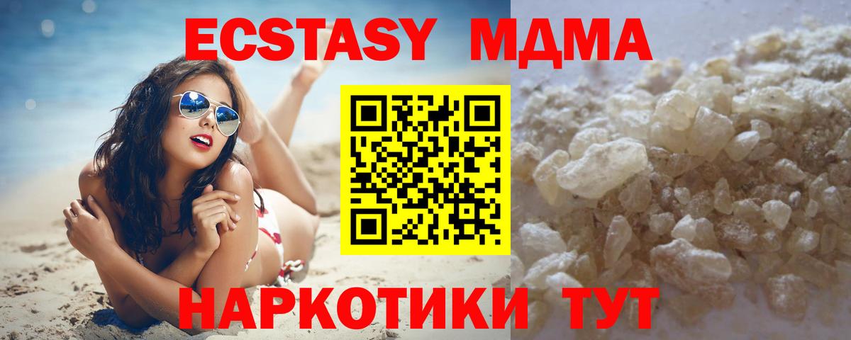 Мончегорск  МДМА VHQ  МДМА VHQ  МДМА  Вход с VPN 