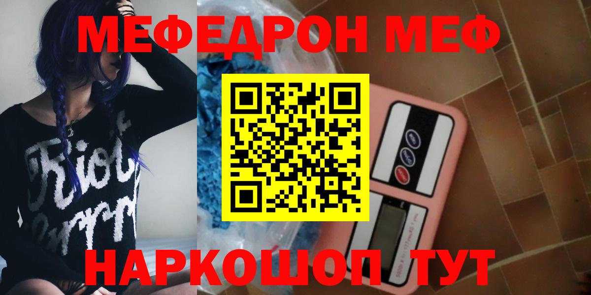 Меф мяу мяу мука Мончегорск