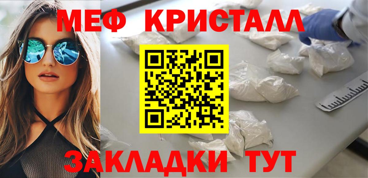 МЕФ мука  Меф VHQ  Мончегорск  МЯУ-МЯУ  Вход с VPN 