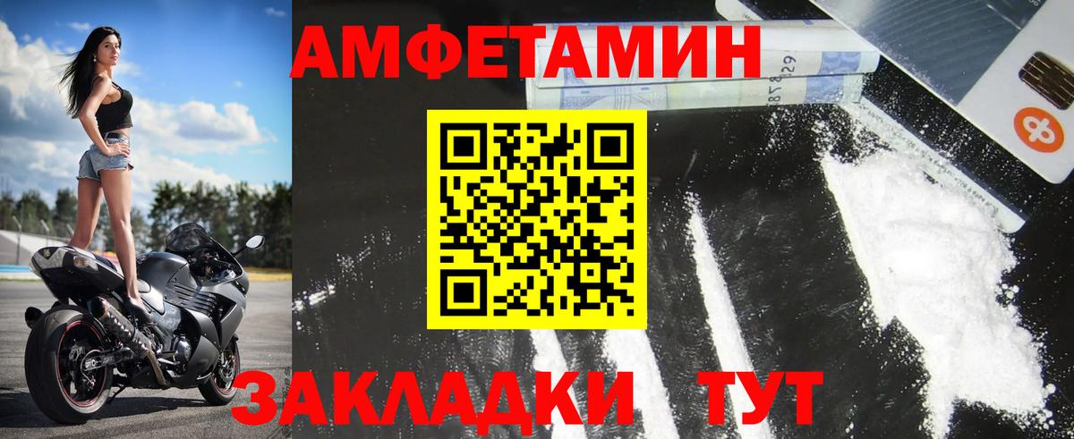 Метамфетамин Декстрометамфетамин 99.9% Мончегорск