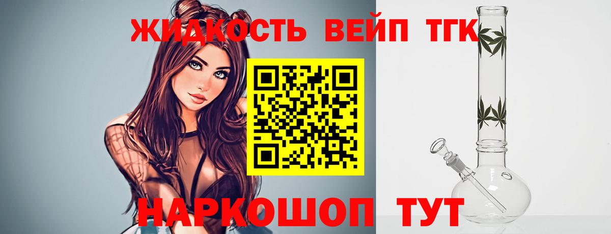Мончегорск  магазин продажи наркотиков  Вход с VPN  Дистиллят ТГК концентрат 